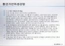 하리下利 의 古法 고방 31페이지