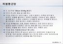 하리下利 의 古法 고방 33페이지