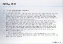 하리下利 의 古法 고방 38페이지