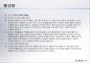 하리下利 의 古法 고방 39페이지