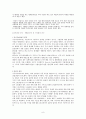 현대중공업 그린에너지 기업의 글로벌전략 수립 현대중공업에 대한 사례연구 10페이지