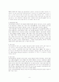 현대중공업 그린에너지 기업의 글로벌전략 수립 현대중공업에 대한 사례연구 11페이지