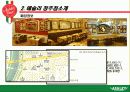 외식사업경영론 애슐리(ASHLEY)분석 4페이지