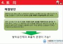대림기업 인적자원관리 24페이지