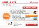 기아자동차 15페이지