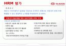 기아자동차 28페이지