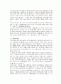 주5일근무여가,레크리에이션론 8페이지