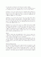 반응시간의 개념과 감소방법 2페이지