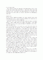 반응시간의 개념과 감소방법 3페이지
