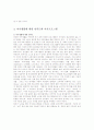독일노인여가생활 8페이지