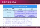 (개정3판) 제3장 전략적 마케팅계획 7페이지