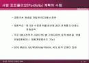 (개정3판) 제3장 전략적 마케팅계획 8페이지
