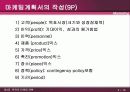 (개정3판) 제3장 전략적 마케팅계획 19페이지