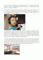 교육학적 관점으로 본 교육에 대한 정의 2페이지