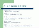 식품가공 및 저장 18페이지