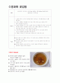 떡 만들기 2페이지