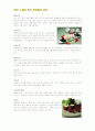 떡 만들기 16페이지