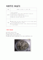 떡 만들기 24페이지