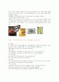 한국전통음식실습일지 5페이지
