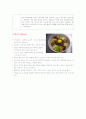 한국전통음식실습일지 32페이지