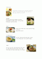 한국전통음식실습일지 40페이지