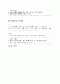특수채소의종류 25페이지