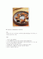 특수채소의종류 34페이지