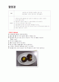 떡과 병과 7페이지