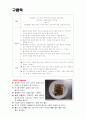 떡과 병과 9페이지
