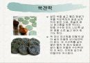 전통병과 실습 - 각지방 떡의 종류 7페이지