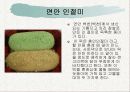 전통병과 실습 - 각지방 떡의 종류 52페이지