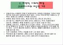 이탈리아 식문화 역사 6페이지