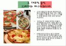 이탈리아 식문화 역사 15페이지