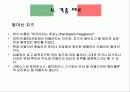 이탈리아 식문화 역사 26페이지