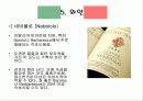 이탈리아 식문화 역사 32페이지