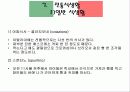 이탈리아 식문화 역사 43페이지