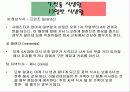 이탈리아 식문화 역사 45페이지