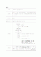 달걀의 가열 시간에 따른 응고 상태 & 재료배합에 따른 달걀찜의 비교 5페이지