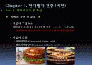 건강교육(업로드용) 3페이지