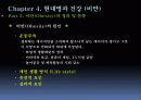 건강교육(업로드용) 7페이지