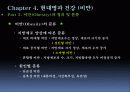 건강교육(업로드용) 8페이지