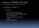 건강교육(업로드용) 12페이지