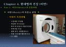 건강교육(업로드용) 16페이지