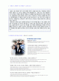 (현대중공업 자기소개서 - 2019년 취업) 현대중공업 공채(플랜트엔지니어) 자기소개서 합격샘플 + 연봉/인재상 [현대중공업자기소개서 지원동기/현대중공업 자소서/현대중공업 자기소개서 채용정보/첨삭항목]  2페이지