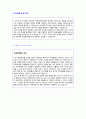 (2019년 한양대학교 교직원 자기소개서) 한양대학교 (교직원/일반직) 자기소개서 합격예문 [한양대학교 교직원/행정직 자소서/채용정보/지원동기][한양대학교 교직원 합격 자기소개서]  2페이지