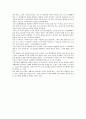 [영화감상문]군계(軍鷄) 2페이지