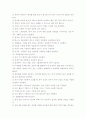 놀이 안전교육의 필요성 및 기본 방향 6페이지