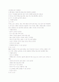 놀이 안전교육의 필요성 및 기본 방향 7페이지