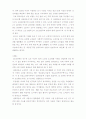 노인복지 시설의 실태조사 3페이지