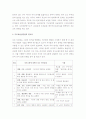 (A+ 레포트) 고든의 부모효율성훈련(PET)이론 2페이지